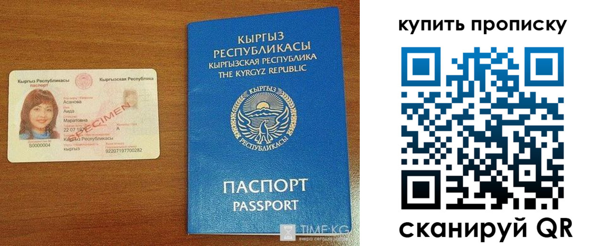 регистрация для школы в Ленинске